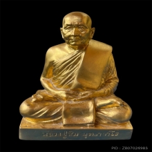 พระบูชาหลวงปู่สิม วัดถ้ำผาปล่อง หน้าตัก5นิ้ว 