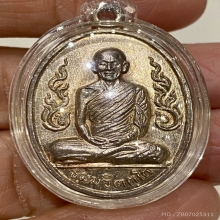 เจ้าคุณนรรัตน์ เหรียญกนกข้าง เนื้อเงิน สภาพสวยมาก