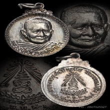 หลวงปู่แหวน สุจิณโณ วัดดอยแม่ปั๋ง ปี 2524 เนื้อเงิน สวยแชมป์