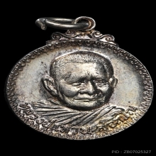 หลวงปู่แหวน สุจิณโณ วัดดอยแม่ปั๋ง ปี 2524 เนื้อเงิน สวยแชมป์