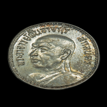 เหรียญพระอาจารย์ฝั้น อาจาโร รุ่น41 เนื้อเงิน ปี16 หายากครับ