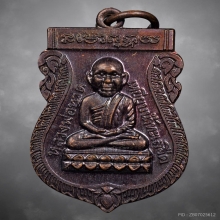 เหรียญเศียรโตหลวงพ่อทวด วัดช้างให้ ปี2540