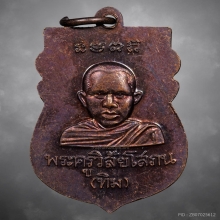 เหรียญเศียรโตหลวงพ่อทวด วัดช้างให้ ปี2540