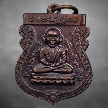 เหรียญเศียรโตหลวงพ่อทวด วัดช้างให้ ปี2540