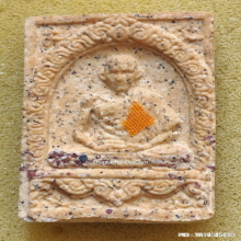 พระผงมงคลเกษม 3 หลวงพ่อเกษม เขมโก ปี 2523