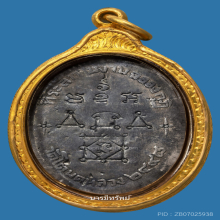 เหรียญรุ่น2หลวงพ่อทองศุขวัดโตนดหลวงปี2498 เนื้อเงินหายาก 