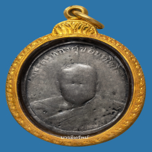 เหรียญรุ่น2หลวงพ่อทองศุขวัดโตนดหลวงปี2498 เนื้อเงินหายาก 