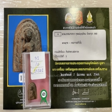 ติดที่3สมาคม+บัตรรับรอง นางกวักมงคลมหาลาภ คุณแม่บุญเรือน