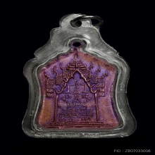 เหรียญฉลองมณฑป#2 หลวงพ่อพรหม อายุ 88 ปี 14สวยเดิม