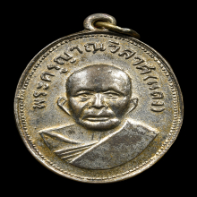 เหรียญหลวงพ่อแดง แจกแม่ครัว บล็อคแรก