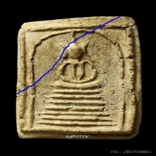 สมเด็จวัดเกศไชโย พิมพ์ 7 ชั้นแขนกลม (หายาก) บัตรสมาคม