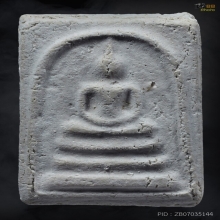 พระสมเด็จบางขุนพรหม ปี09 พิมพ์ใหญ่