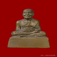 หลวงปู่ทวด (ฐานสูง) วัดประสาทบุญญาวาส เนื้อปูนผสมผงทาบรอนซ์ 