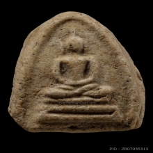 ติดที่3สมาคม หลวงปู่หิน วัดระฆัง คะแนนกลีบบัว