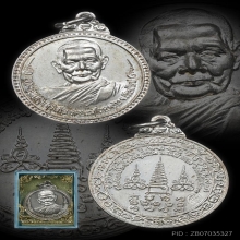 เหรียญหลวงปู่แหวน สุจิณฺโณ เนื้อเงิน ปี 2517 สวยแชมป์