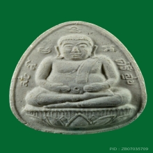 พระสังกัจจายน์จัมโบ้ ลป.หลิว รุ่นมั่งมีศรีสุข ปี 2535 