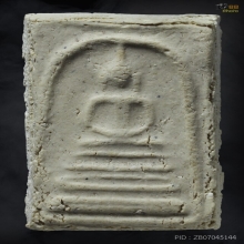 พระสมเด็จบางขุนพรหม ปี09 พิมพ์ฐานคู่