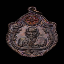 เหรียญมังกรคู่ หลวงปู่หมุน เนื้อทองแดง ปี2543