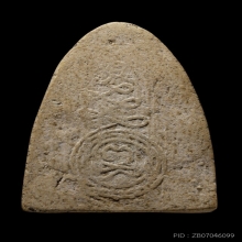 ติดที่1สมาคม หลวงปู่นาค วัดระฆัง สมเด็จโต