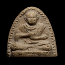 ติดที่1สมาคม หลวงปู่นาค วัดระฆัง สมเด็จโต