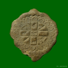 พระผงใบโพธิจักร รุ่นแรก หลวงปู่ทุย วัดป่าดานวิเวก จ.บึงกาฬ