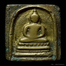 พิมพ์ลึก ปี2494 หลวงพ่อแพ วัดพิกุลทอง สิงห์บุรี