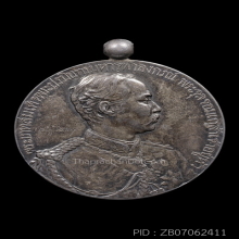 เหรียญประพาสมาลา เนื้อเงิน 