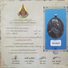 เหรียญประพาสมาลา เนื้อเงิน 