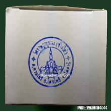 พระบูชา หลวงปู่ทวด วัดช้างให้ หน้าตัก 2 นิ้ว ปี 2555