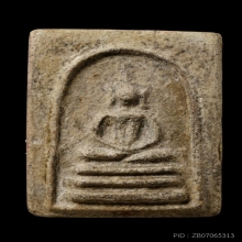 ติดที่1สมาคม หลวงปู่นาค วัดระฆัง เทวดาอกร่อง