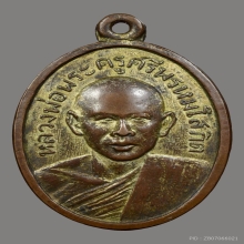 เขมรแดง/ เหรียญรุ่นแรก ปี02 หลวงพ่อแพ วัดพิกุลทอง