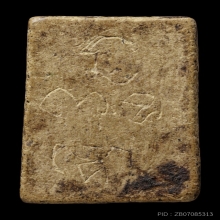 ติดที่2สมาคม หลวงปู่นาค วัดระฆัง เทวดาอกตัน