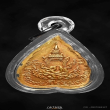 วัดดอยแม่ปั๋ง เนื้อทองคำ 2527 นํ้าหนักทอง8 กรัม