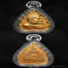 วัดดอยแม่ปั๋ง เนื้อทองคำ 2527 นํ้าหนักทอง8 กรัม