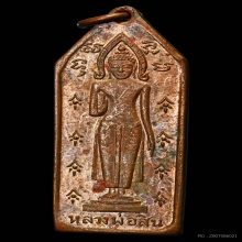 หลวงพ่อทรัพย์หลวงพ่อสิน ปี2482 สิงห์บุรี