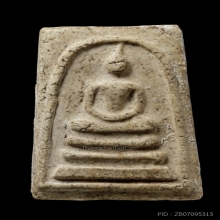 ติดที่2สมาคม หลวงปู่หิน วัดระฆัง พระประธานเกศเอียง