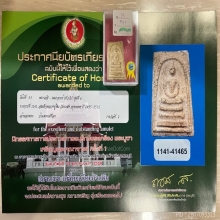 ติดที่2สมาคม หลวงปู่หิน วัดระฆัง พระประธานเกศเอียง