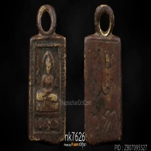 เหรียญหล่อหลวงปู่ศุข ออกวัดคลองขอมพิมพ์บัวเล็บช้าง