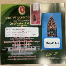 ที่1สมาคม ขุนแผนติดสีผึ้ง หลวงพ่อทาบ วัดกระบกขึ้นผึ้ง