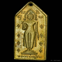 หลวงพ่อทรัพย์หลวงพ่อสิน ปี2482 สิงห์บุรี