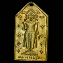 หลวงพ่อทรัพย์หลวงพ่อสิน ปี2482 สิงห์บุรี