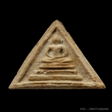 ติดที2สมาคม หลวงปู่หิน วัดระฆัง คะแนนสามเหลี่ยม