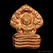 +ติดที่3สมาคม นาคปรกใบมะขาม หลวงพ่อคูณ วัดบ้านไร่