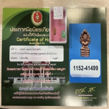 +ติดที่3สมาคม นาคปรกใบมะขาม หลวงพ่อคูณ วัดบ้านไร่