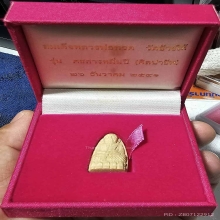 คชสารหมื่นปี พิมพ์เล็ก พร้อมกล่องเดิม