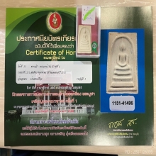 ติดที่3สมาคม สมเด็จบางขุนพรหม 31 พิมพ์ใหญ่