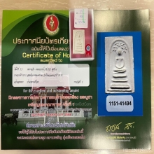 ติดที่1สมาคม สมเด็จบางขุนพรหม 31 พิมพ์ปรกโพธิ์