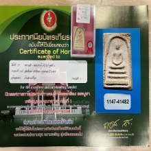 ติดที่1สมาคม สมเด็จเผ่า วัดอินทร์ พิมพ์ใหญ่