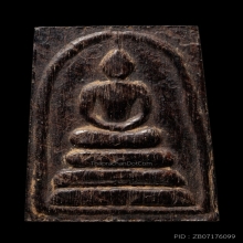 ติดที่1สมาคม หลวงปู่หิน วัดระฆัง สมเด็จไม้เสาเอก