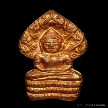 +ติดที่2สมาคม นาคปรกใบมะขาม หลวงพ่อคูณ วัดบ้านไร่